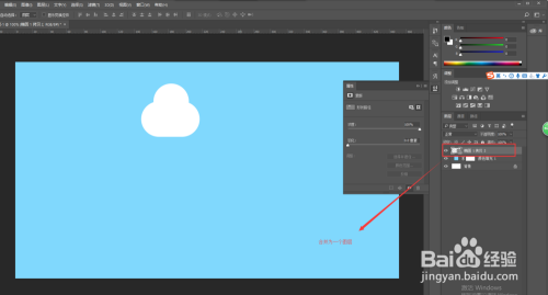 用PS做一个清新的卡通云彩背景图