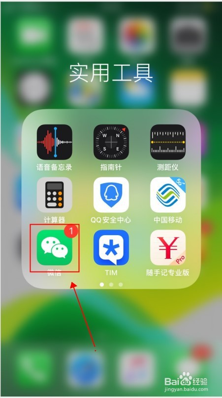 如何修改微信的微信号