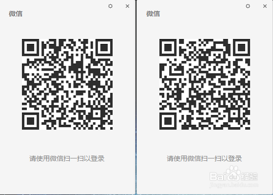 微信电脑版开机启动双开或者多开登陆