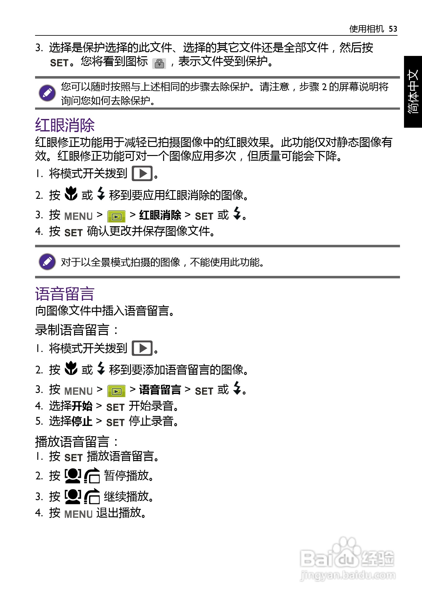 明基AE200数码相机使用说明书:[6]