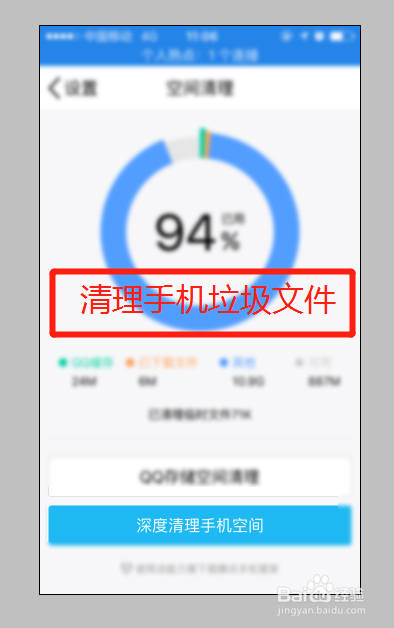 苹果手机其他数据有20个g，怎么办？