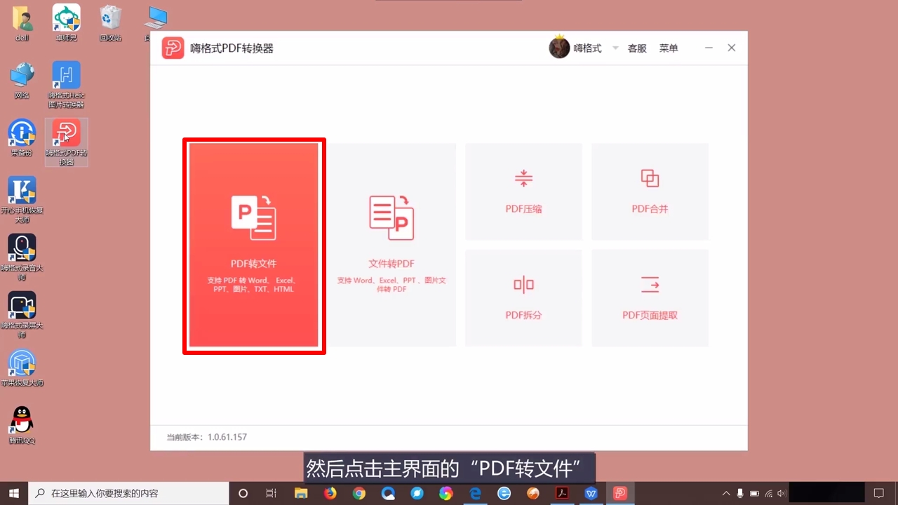 如何将PDF转换为图片文件