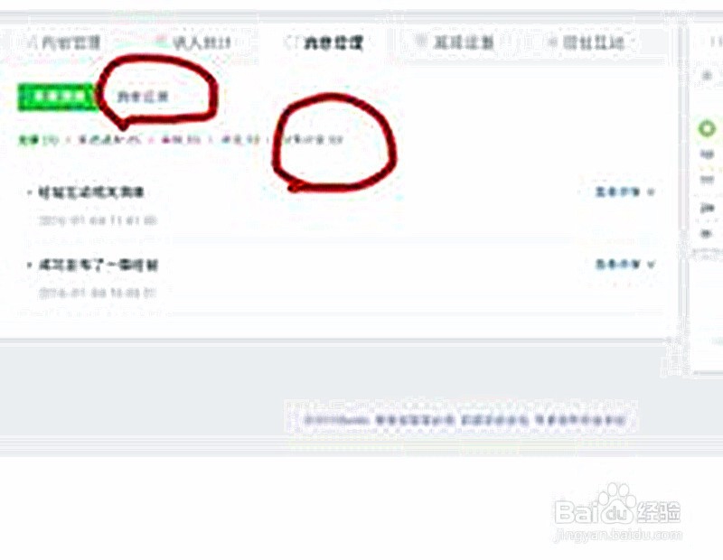 怎样用手机加入百度回享计划？