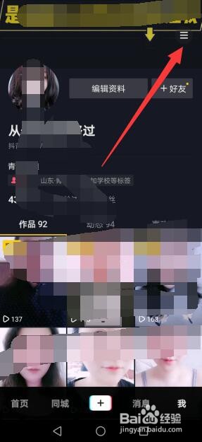 如何在抖音中设置好自己的收货地址？