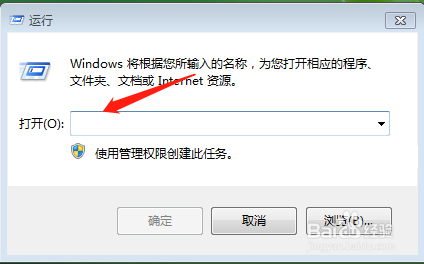电脑开机自动启动的程序如何关闭?