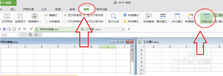 怎么在电脑WPS文档中通过新窗口打开文档