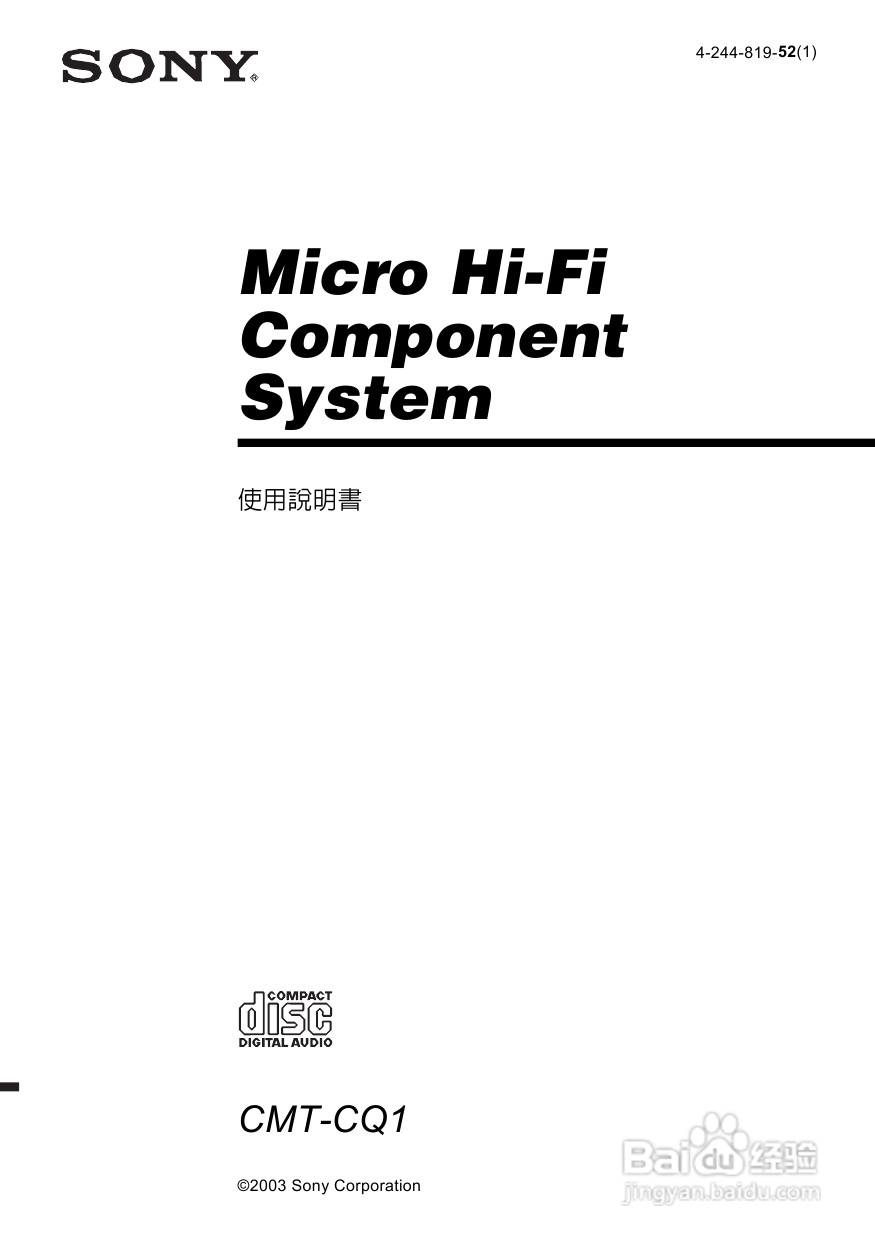 索尼CMT-CQ1迷你组合音响使用说明书:[1]
