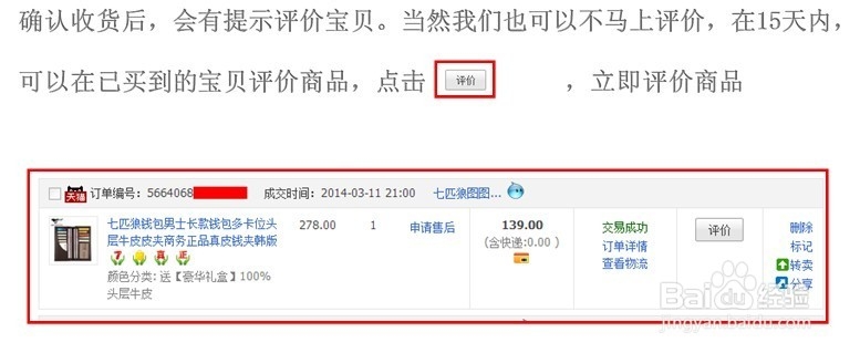 没有网银在淘宝购物买东西最详细图解流程