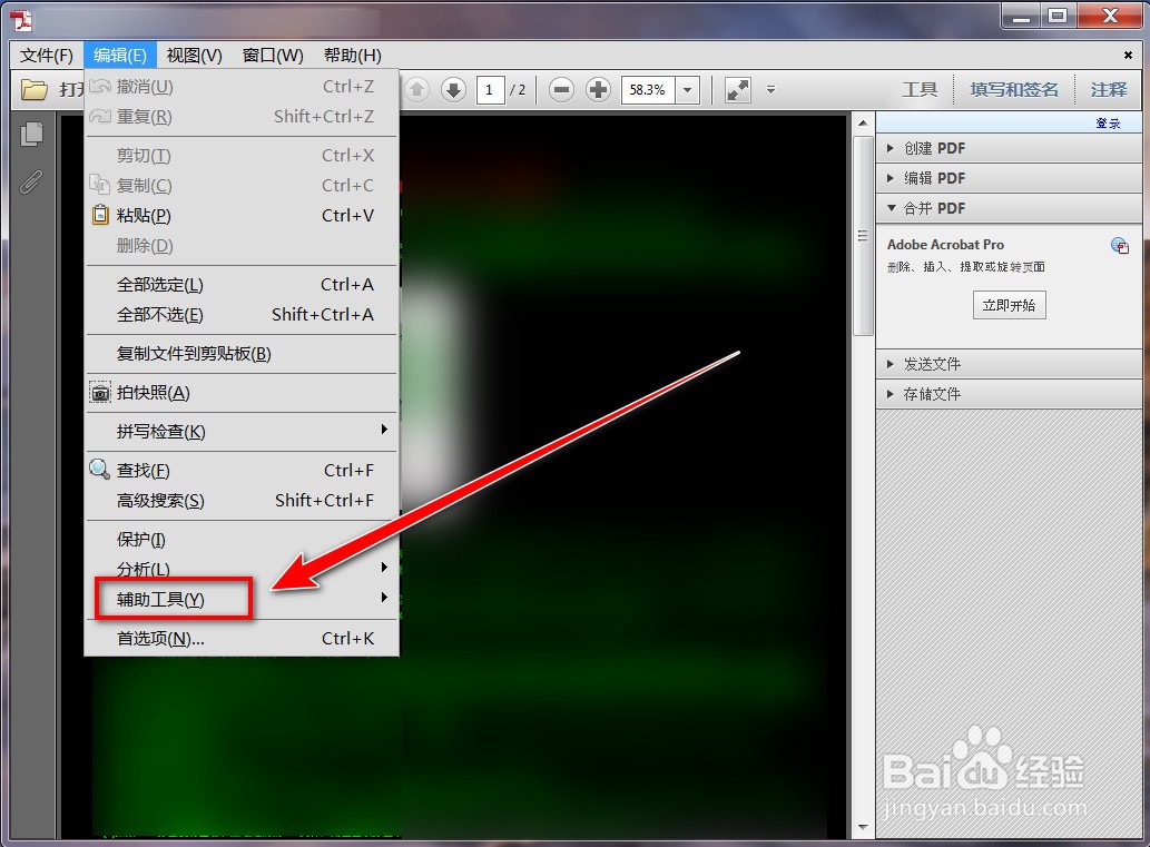 Adobe Reader中pdf文档变成黑底绿色字体怎么办
