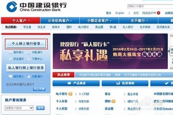 使用建设银行更新证书出现IE2-12045怎么处理