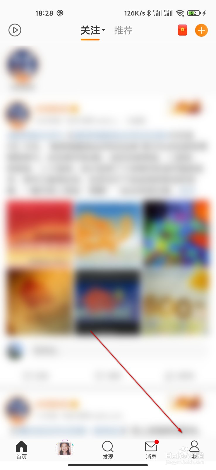 微博怎么查看使用过的历史头像