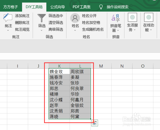 excel如何利用DIY工具箱实现添加完整拼音批注