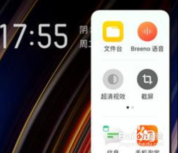 OPPO手机怎么开启智能侧边栏