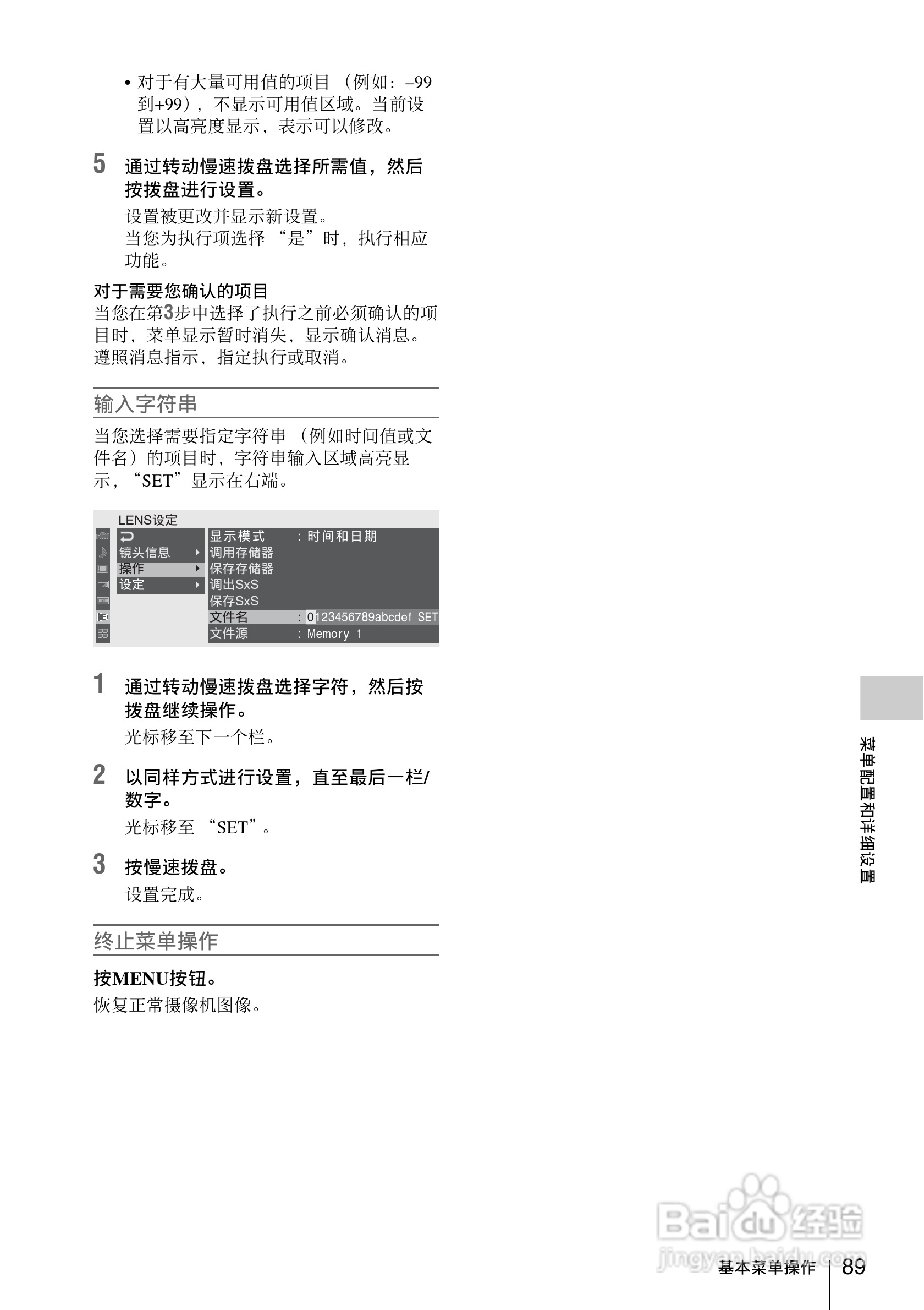 索尼SONY PMW-F3K(C)数码摄像机使用说明书:[9]
