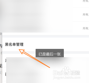 搜狐视频如何设置发私信的范围