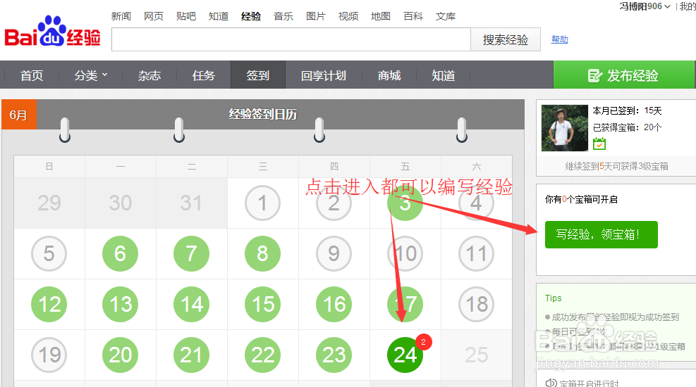百度经验发布经验的途径