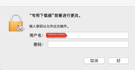 mac 安装Word、Excel