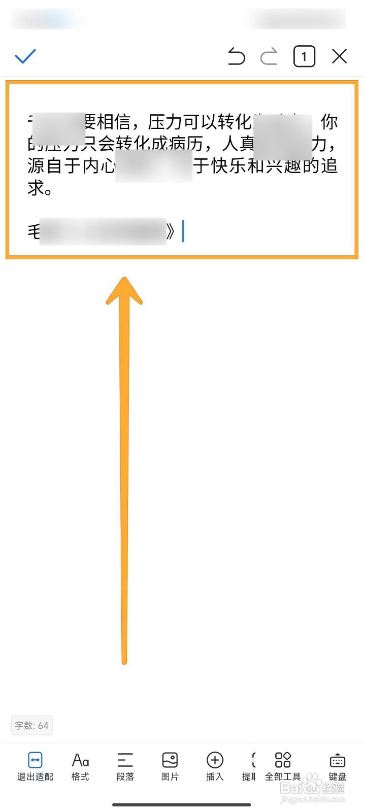 如何在QQ浏览器中创建Word文档