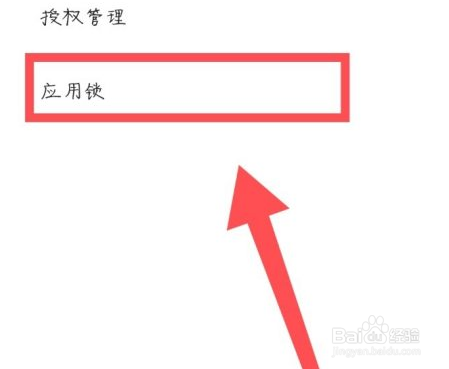 安卓手机如何隐藏一个软件