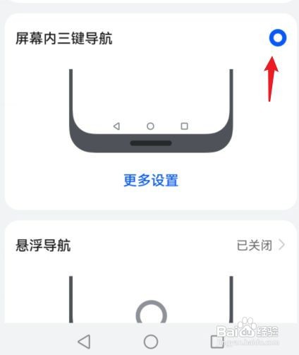 荣耀50如何设置返回键