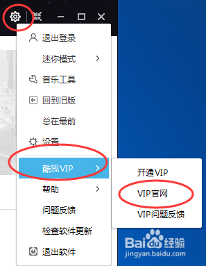 怎么终止酷我音乐包月服务