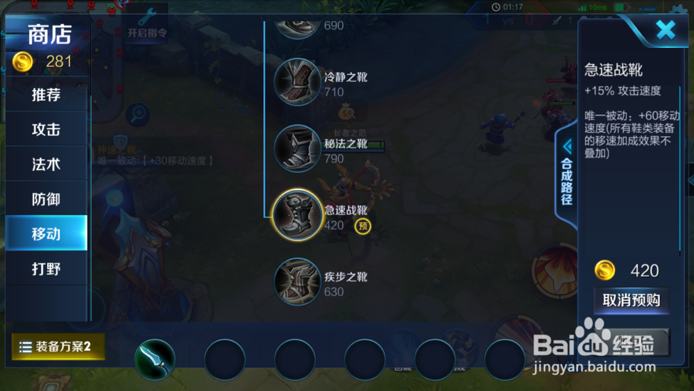 新手玩后羿怎么出装?