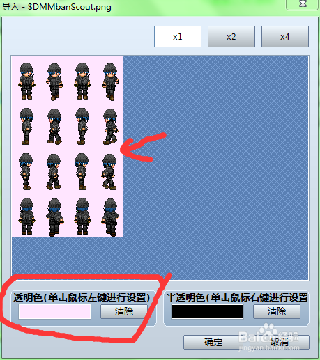 rpg make va使用rpg make xp 4x4行走图教程