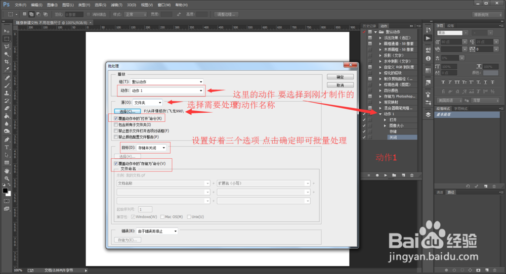 Photoshop CC 图像批处理技巧——电商美工必备