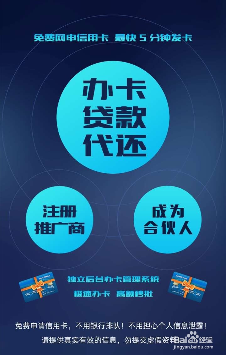 卡袋在线申请信用卡