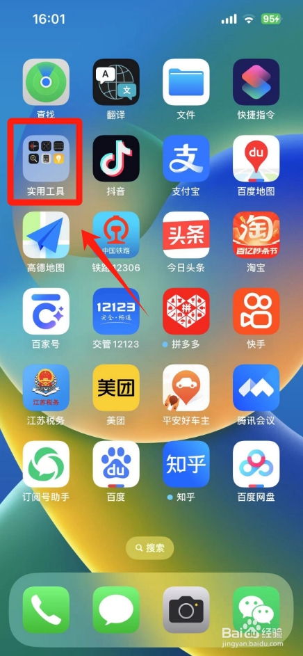 苹果电话录音怎么弄