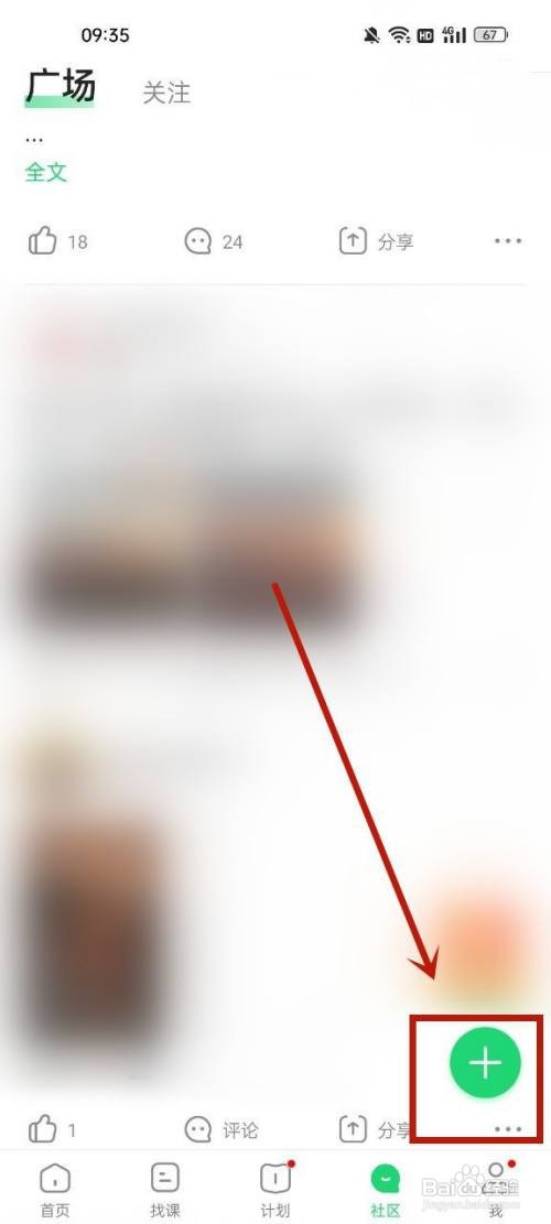 网易公开课在哪里发布动态