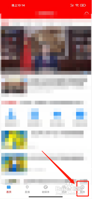 诗画开阳app怎么修改密码?