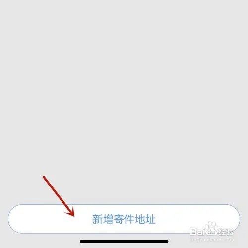 中通快递如何添加常用寄件地址