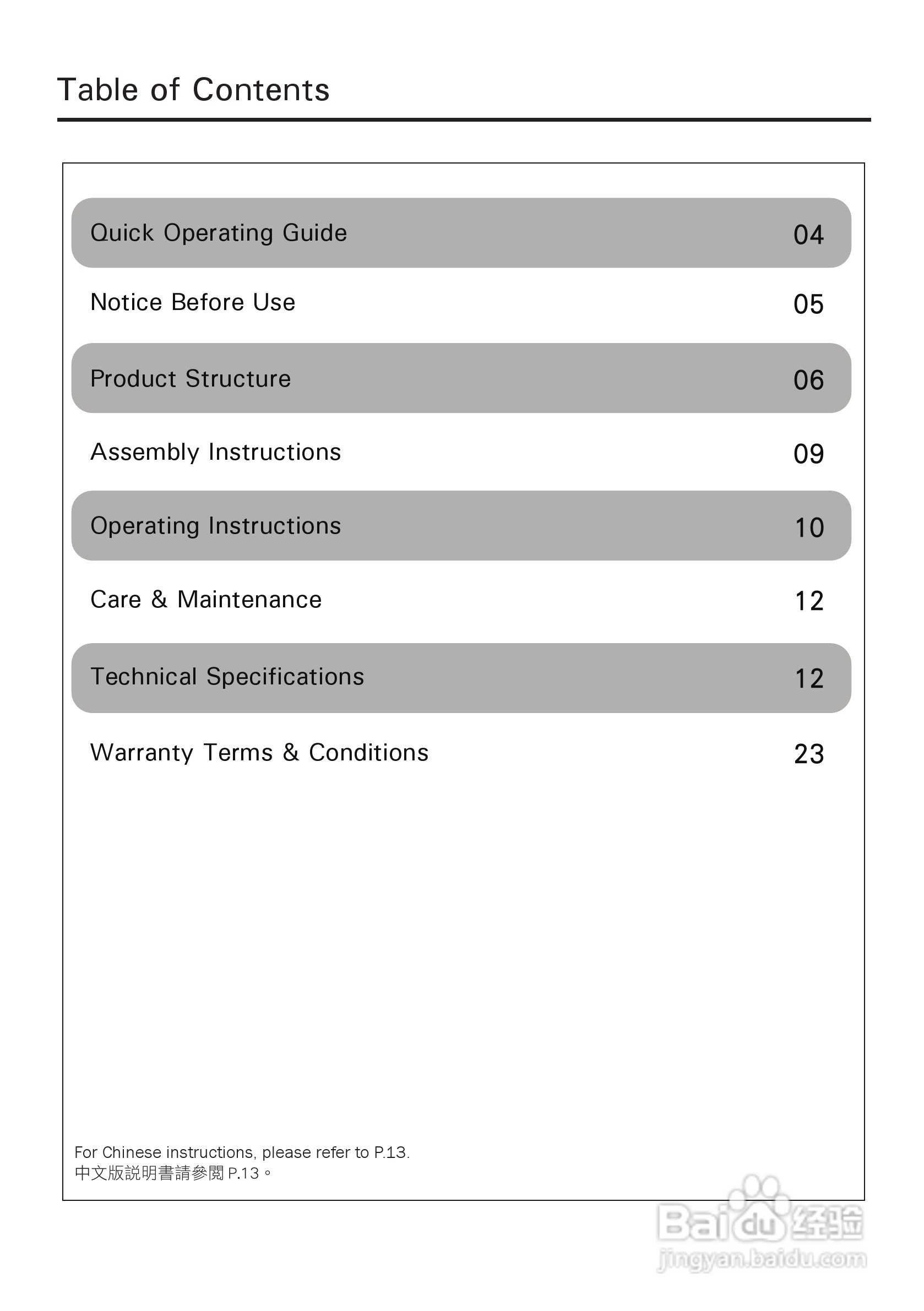 德国宝EF-360F环回送风电风扇使用说明书:[1]