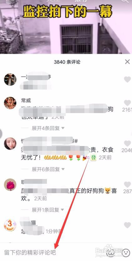 抖音狗头表情怎么弄的