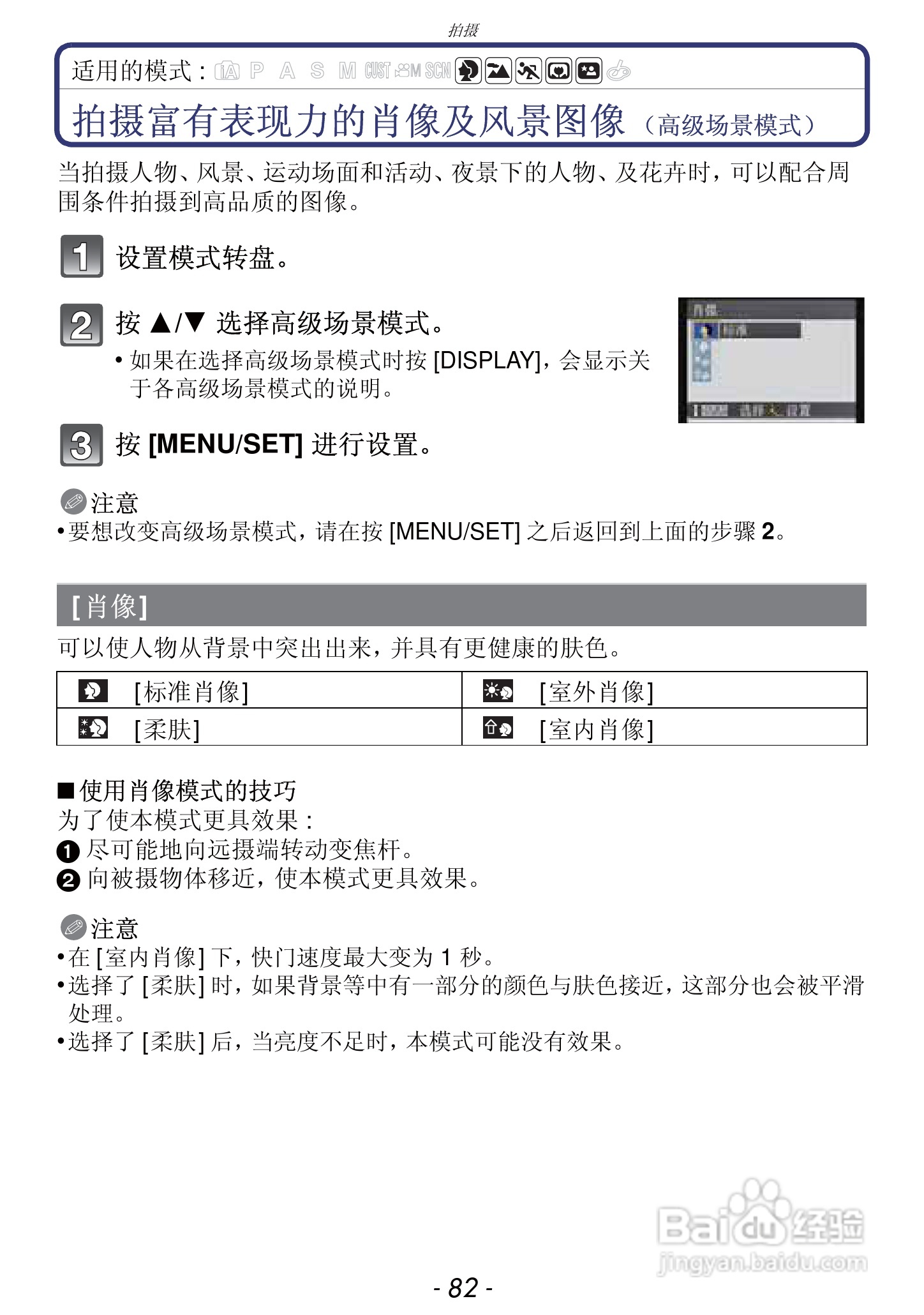 松下DMC-FZ47GK数码相机使用说明书:[9]