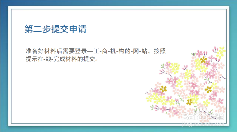 2016年变更外资公司名称怎么申请办理？