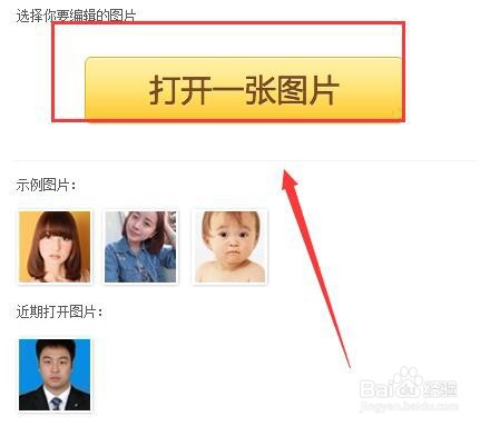 美图秀秀怎么打马赛克