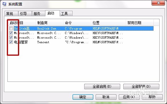 Windows如何管理开机启动项