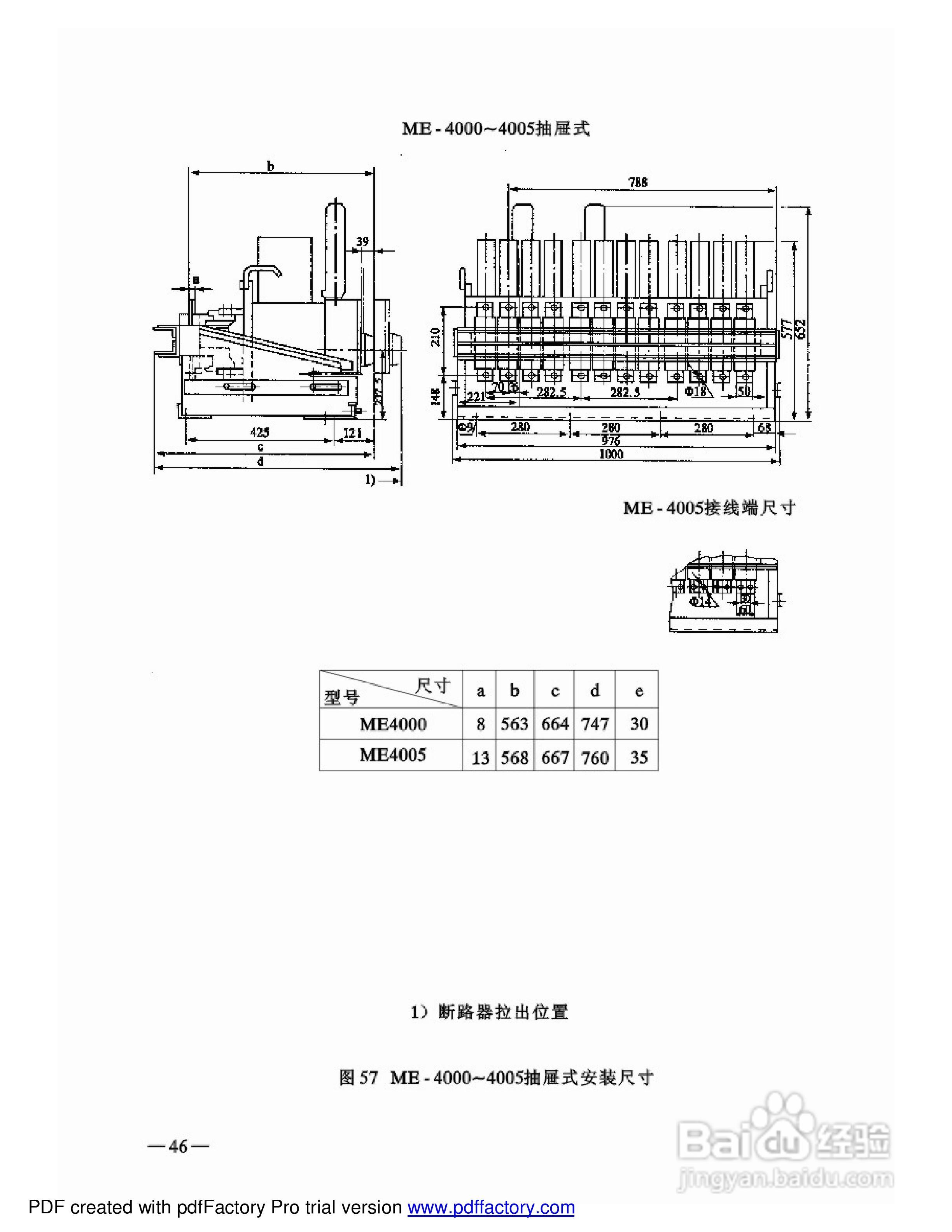 ME-630万能断路器说明书:[5]