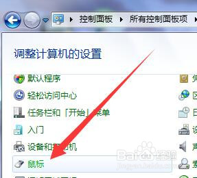 #新人打卡#电脑鼠标指针有阴影,怎么去掉?