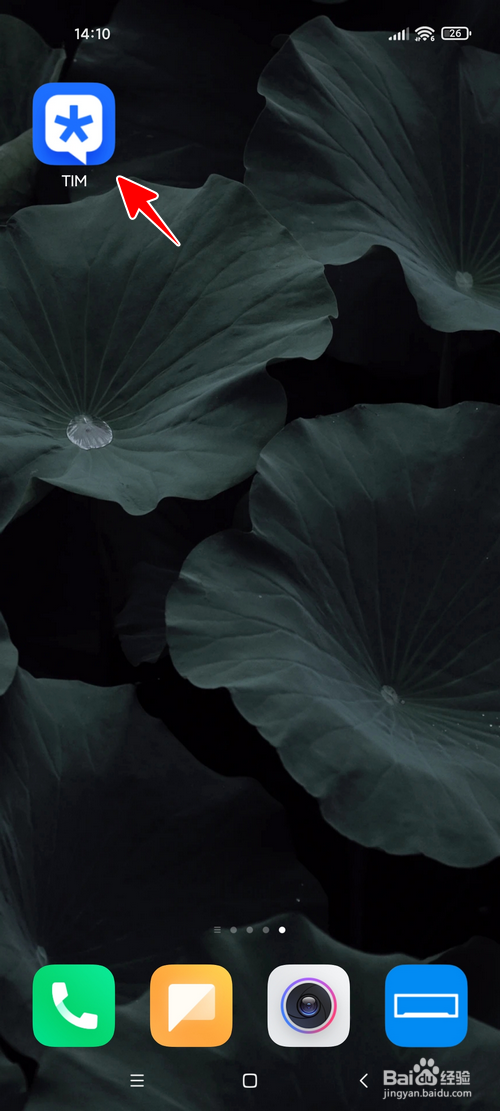 TIM怎样使用小程序