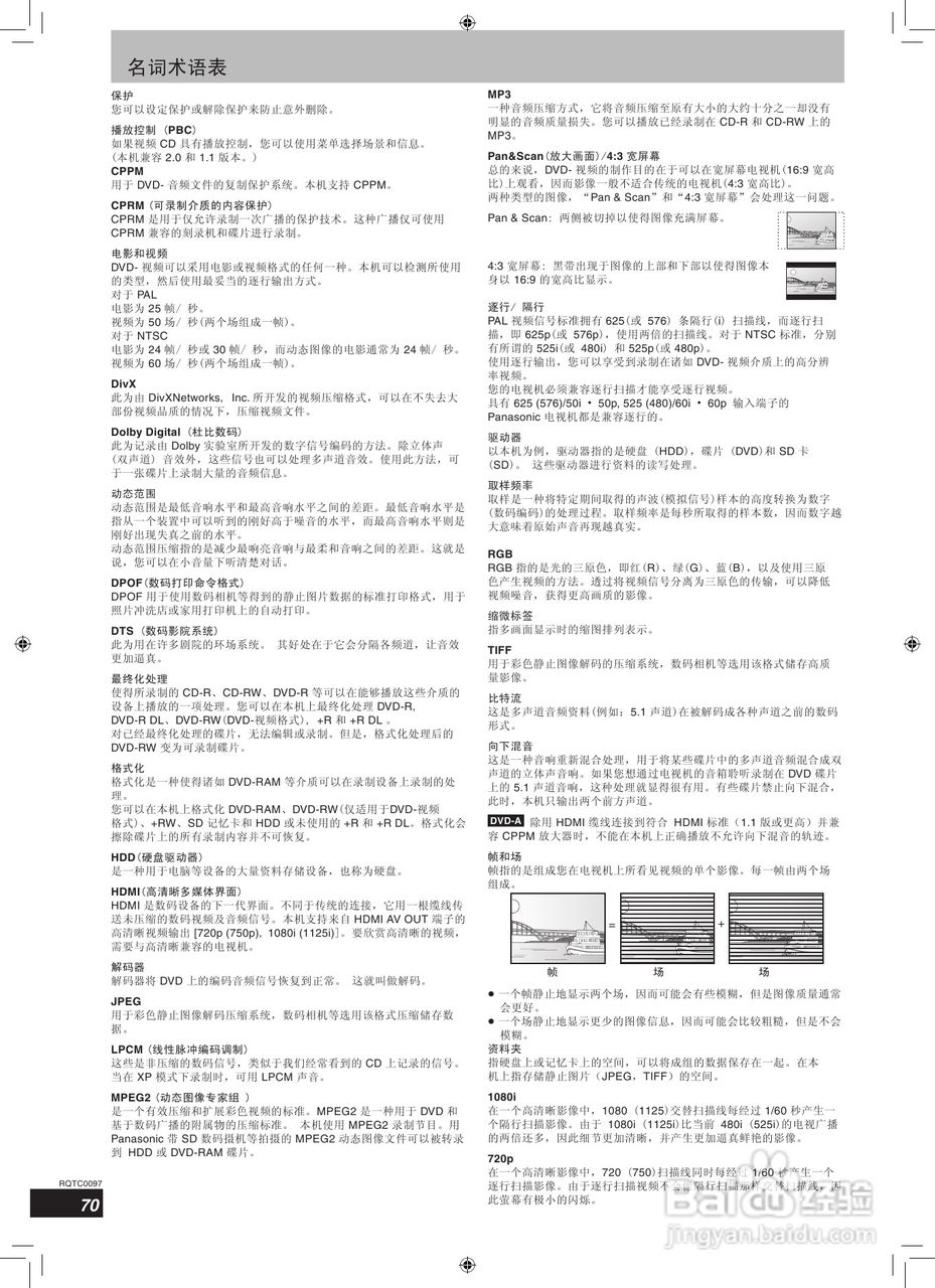 松下DMR-EH65 DVD刻录机使用说明书:[4]