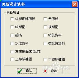 怎么在桥梁大师里面设置工作配置