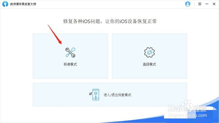 苹果8突然黑屏开不了机