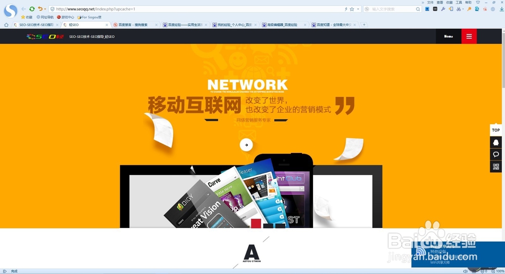 seo优化怎么样做