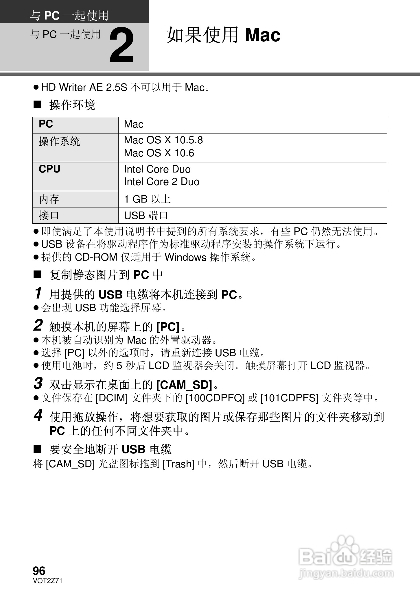 松下HDC-MDH1GK高清摄像机使用说明书:[10]