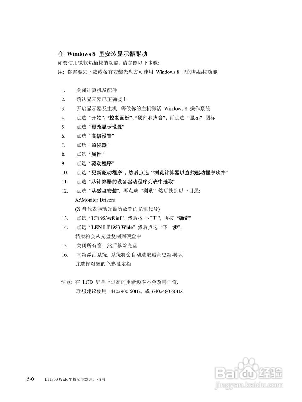 联想LT1953wF液晶显示器使用说明书:[3]