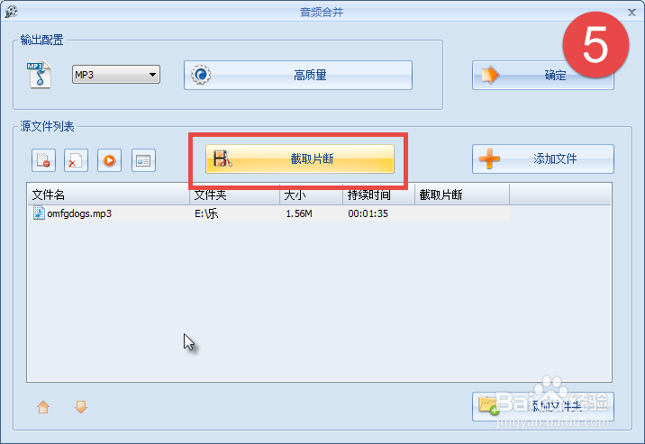 格式工厂软件使用方法