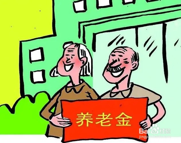 养老保险关系转移有次数限制吗?蚂蚁新村12.24